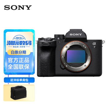 索尼（SONY）Alpha 7 IV ILCE-7M4/a7m4全画幅微单相机 单机身 官方标配