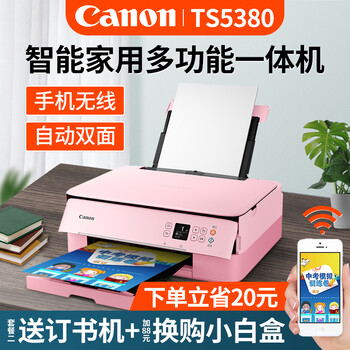 揭秘！
佳能（Canon）TS5380评测？佳能6d2评测？功能真的不好吗
