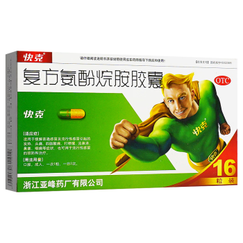 快克 复方氨酚烷胺胶囊 16粒