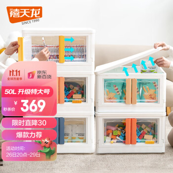 禧天龙50cm加大面宽免安装收纳柜历史价格及销量趋势查询软件推荐