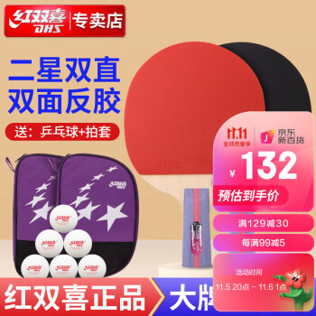 如何选购优质乒乓球拍,价格走势查看,京东乒乓球拍榜单推荐