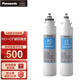 「评价性价比」
松下(Panasonic)台下式家用净水器滤芯 TK-AD59C\TK-AD69T滤芯怎么样用了感觉如何?松下(panasonic)台下式家用净水器滤芯 tk-ad59c\tk-ad69t滤芯评测?质量到底