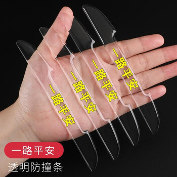 汽车门把手贴适用于长安丰田奔驰宝马个性门碗拉手贴车门防撞条遮挡