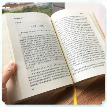 南怀瑾选集（典藏版）共14卷