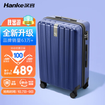 汉客行李箱-价格走势及销量趋势分析