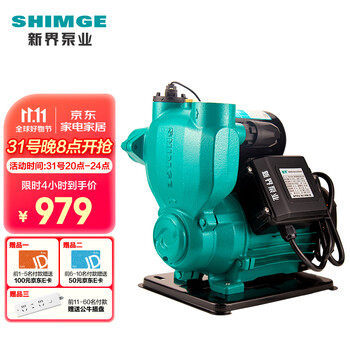 新界增压泵家用免调试全自动自吸泵抽水泵水井自来水管道太阳能加压泵 1100W全自动增压/带缺水保护