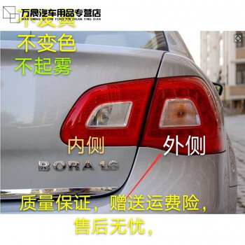 适配09-12款大众宝来后尾灯总成 左右倒车组合后灯刹车灯罩壳配件 主驾驶左外侧-原装