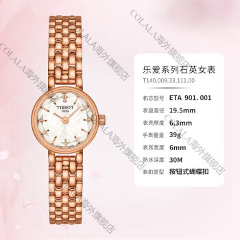 天梭tissottissot小可爱系列石英女表小圆表瑞士手表时尚小表盘t