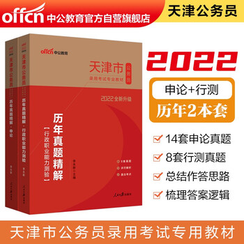 如何高效备考地方公务员|中公教育教材