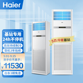 人气博主评价
海尔KFR-120LW/71FAJ12值不值得入手？海尔kfr-120lw\/71faj12上行通讯接口评测？质量真的差吗
