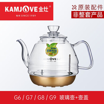 适用于金灶配件原厂配件h7h9玻璃煮水壶盖子电热烧水壶全自动g7g9 g6g