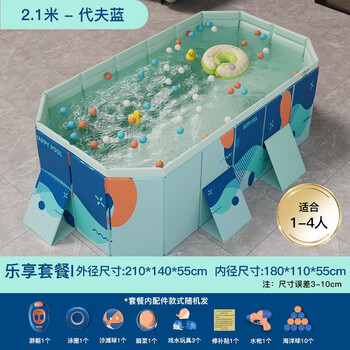 久好免充气儿童游泳池家用折叠加厚婴儿游泳桶小孩泳池室内外大型 2.1米代夫蓝【乐享套餐】 免充气泳池