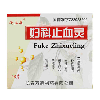 汝立康 妇科止血灵48片 1盒装