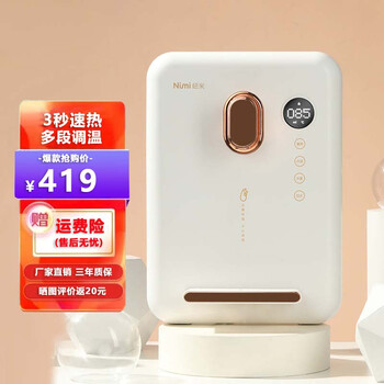 纽米 管线机壁挂式三秒速热无胆管线冷热开水机家用调温即热饮水机智能大屏多段调温 豪华调温款（白色)
