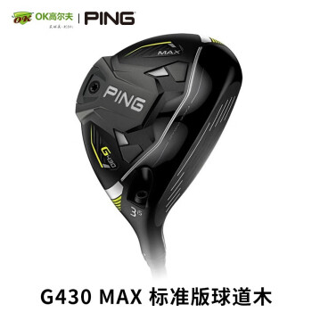 PING G430 MAX球道木高尔夫球杆男士易起球高容错golf木杆2022新款3号15 