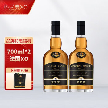 加达尔庄园法国进口洋酒40度科尼曼xo白兰地700ml*2瓶调酒基酒礼袋装 2瓶礼袋装