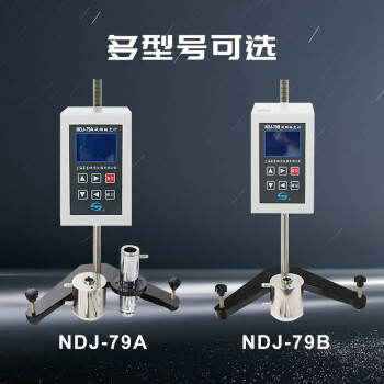 上仪NDJ-79A/B上海昌吉数显旋转粘度计油漆油脂胶料粘度测定仪 NDJ-79B