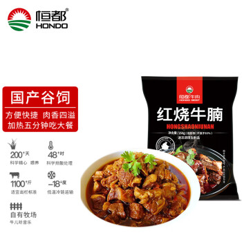 恒都  红烧牛腩1kg （250g*4）冷冻 半成品菜 加热即食 方便菜