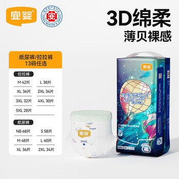 宜婴新梦想家全包臀小内裤XXXXL30片拉拉裤超薄透气尿裤【17-19kg】