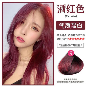 彩泡泡染发剂植物自己在家染发遮白发酒红色500毫升遮白发送染发工具