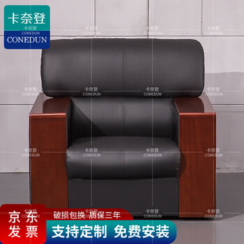 卡奈登 办公沙发办公室用会客沙发商务接待简约皮质沙发单人位KNSF002