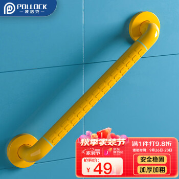 波洛克BLK-FS48一字型扶手-价格走势、品牌评测和购买建议