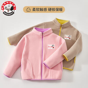 史努比SNOOPY男女童摇粒绒洋气保暖内穿外穿外套【建议拍大一码】 S01粉色 140【适合身高130CM】