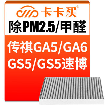 卡卡买空调滤清器:健康、实惠、品质兼备