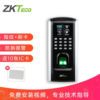 ZKTECO熵基科技F7PLUS打卡机的价格走势和评测汇总