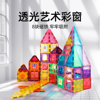 布鲁奇彩窗磁力片儿童玩具3-6岁磁力积木磁吸玩具男孩六一儿童节礼物