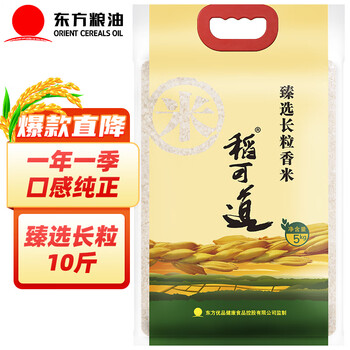 稻可道 稻可道臻选长粒香米5kg 大米10斤