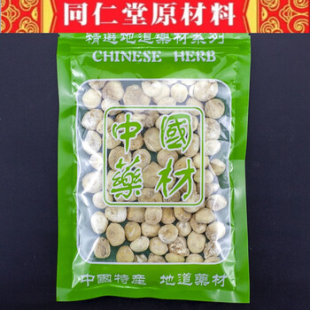 半夏泻心汤制半夏泄心丸甘草生姜泻心汤3付6付10付只为家人健康官方