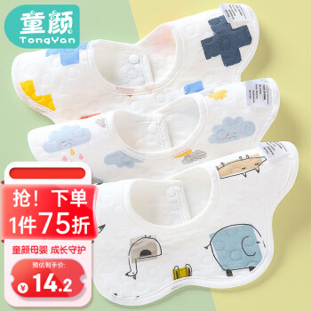 宝宝护理必备品-婴童口水巾价格走势及童颜品牌推荐