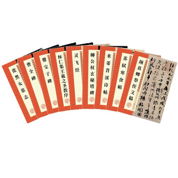 墨点字帖历代经典碑帖高清放大对照本第二辑 京东套装9册 墨点字帖 摘要书评试读 京东图书 墨点字帖历代经典碑帖高清放大对照本第二辑 京东套装9册 墨点字帖 摘要书评试读 京东图书