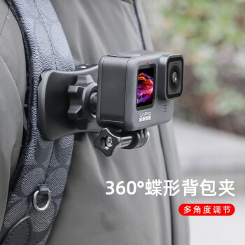SUREWO For Gopro配件背包夹大疆运动相机支架小蚁4K相机固定夹 蝶形背包夹+螺丝
