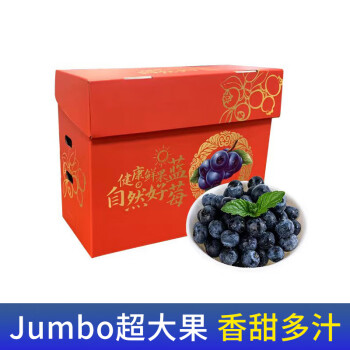 京鲜生 应季蓝莓 Jumbo超大果 12盒礼盒装 约125g/盒 新鲜水果礼盒