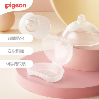 贝亲(pigeon)乳头保护罩:超薄舒适,蝶翼设计解决溢乳和打结问题