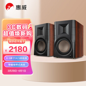 惠威（HiVi） D300 有源HIFI音响 多媒体无线蓝牙5.0书架箱电脑电视家用桌面音箱等磁场带式高音喇叭