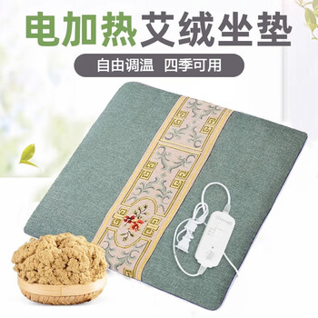 品喻（PINYU）加热坐垫办公室艾绒座椅电加热垫取暖神器加厚艾灸草冬季发热坐垫