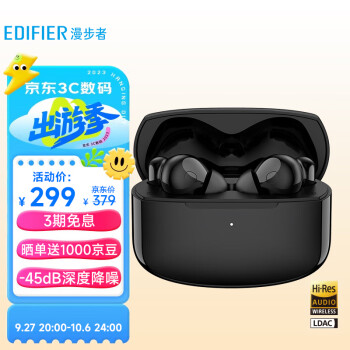 漫步者（EDIFIER）Lolli Pro2 真无线主动降噪蓝牙耳机 金标认证 蓝牙5.3 适用苹果华为小米 黑色