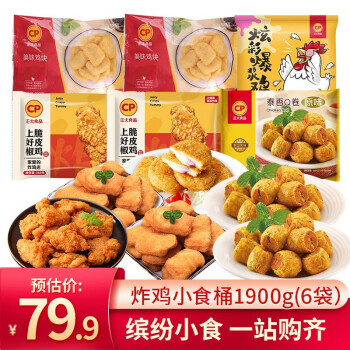 2023年2月21日更新【万能白菜价】的图片 第2张