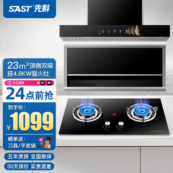 入手体验
先科（SAST）X17+K11/K03怎么样值得入手吗？先科油烟机怎么样?怎么样？使用一周后悔了？
