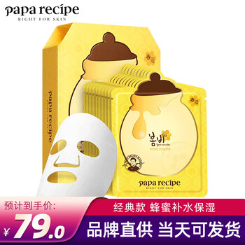 春雨Paparecipe蜂蜜面膜：高性价比补水神器，让肌肤焕然一新！|京东看面膜最低价