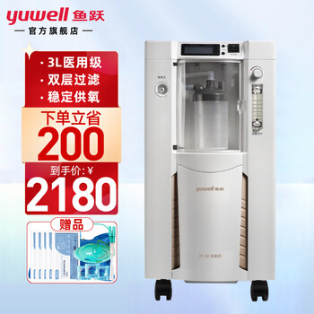 【入手必读】
鱼跃牌(Yuwell)家用制氧机3L三升吸氧机氧气机老年人病人孕妇医用级智能全自动制氧器 3L医用升款款带雾化功能7F-3DW值不值得入手？怎么样？终于入手，却这样评价！
