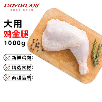 大用 鸡全腿 1kg 冷冻鸡肉 烤鸡腿炸鸡腿减脂餐 清真食品（2斤）