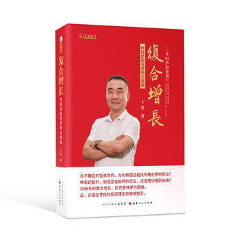 复合增长-林园:价格稳步上涨,可靠性强