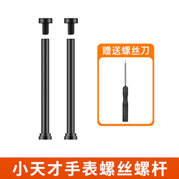 SNQP适用小天才手表Z6表带闪绿幻紫儿童手表带W1818AC硅胶替换表带 小天才螺丝杆一对