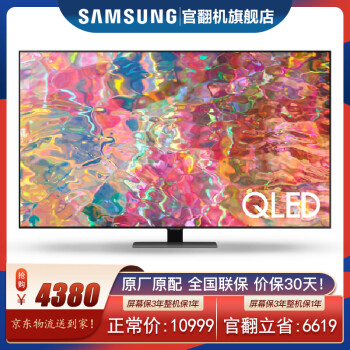 三星（SAMSUNG）Q80B 全阵列直入式背光4K 120Hz高刷 QLED量子点游戏电视 官翻机 65英寸 QA65Q80BAJXXZ