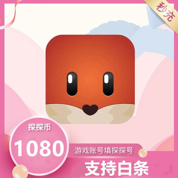 探探直播 探探币充值 支持白条 填写正确的探探号充值代充可白条 1080