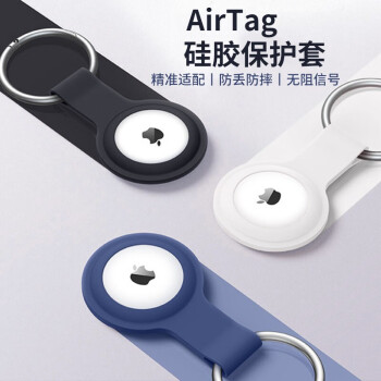 科沃AirTag保护套:最优性价比保证